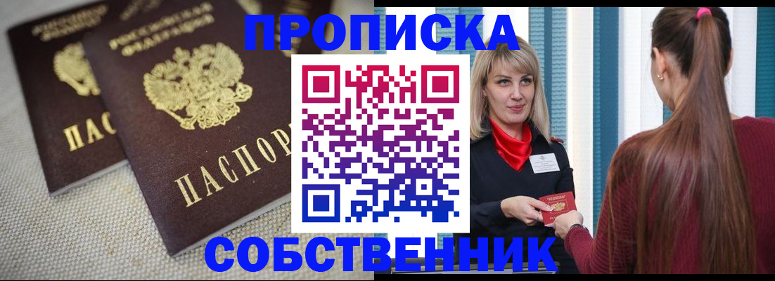 временная регистрация гарантия в Катайске