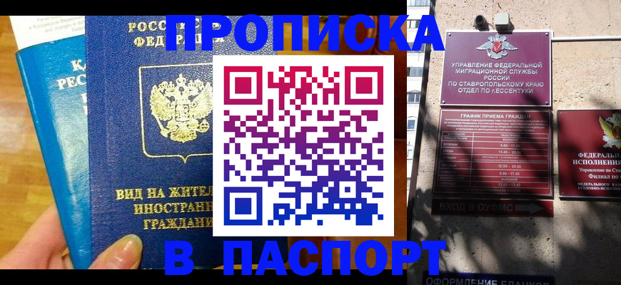 прописка регистрация в Катайске