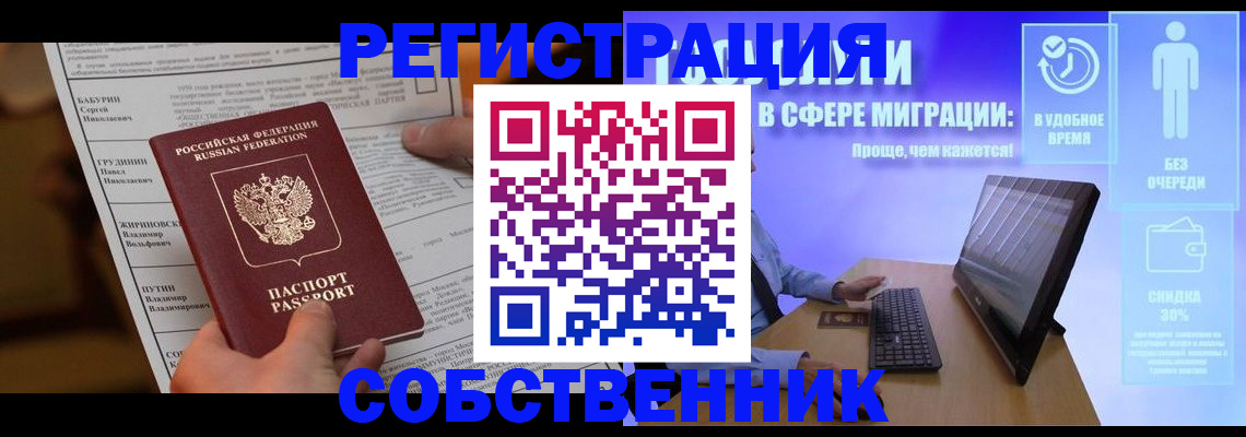 временная регистрация адрес в Катайске
