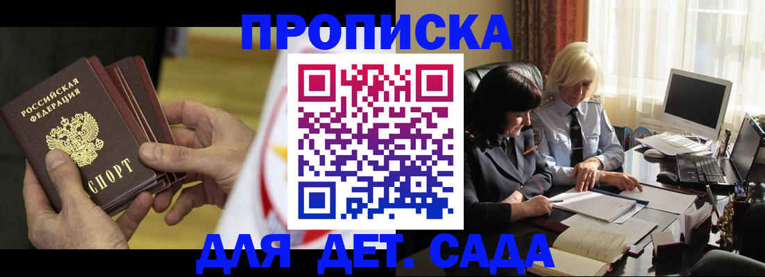 временная регистрация законно в Катайске