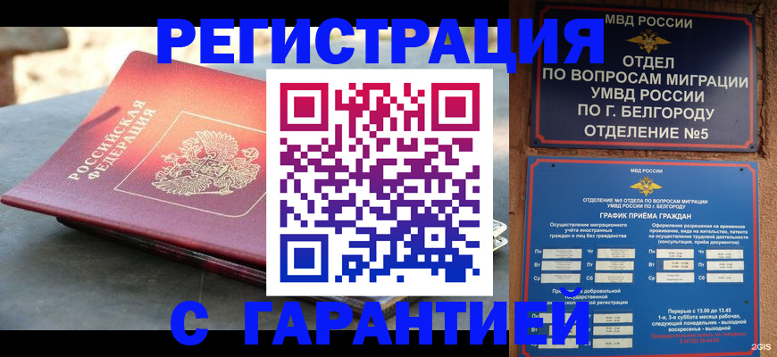 временная регистрация собственник в Катайске